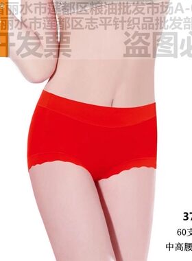 爱莎大红女士内裤头短裤37A50