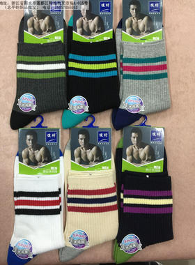 健将1J321D男士袜棉袜77%含棉量休闲袜男袜子满5双包邮