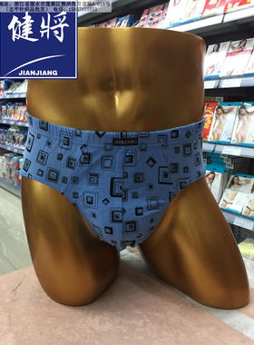 健将99862全棉纯棉100%棉舒适裤头男士三角内裤2条包装短裤衩