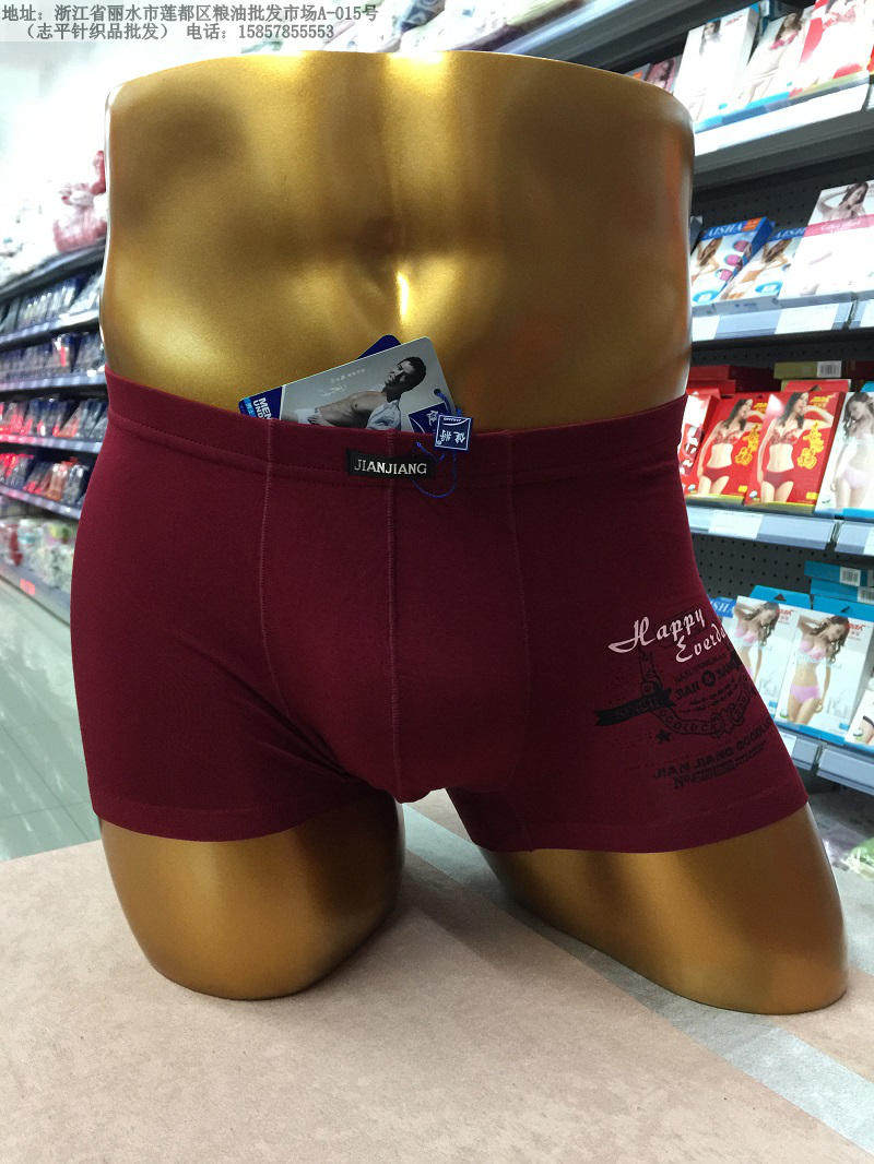 健将8J738天竹纤维无痕92.8%氨纶7.2%男士平角裤内裤头短裤,女士内衣/男士内衣/家居服,男平角内裤,淘宝优惠券,粉丝福利购,淘宝优惠卷