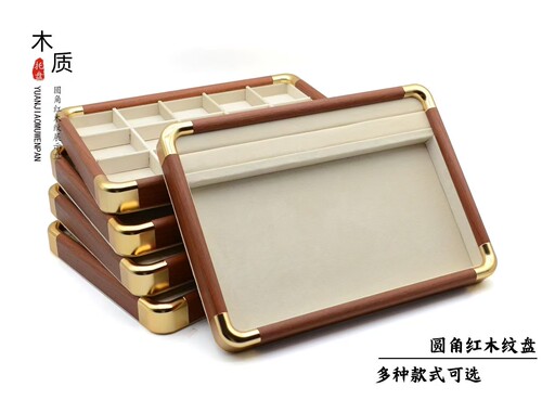 高档珠宝首饰展示架托盘