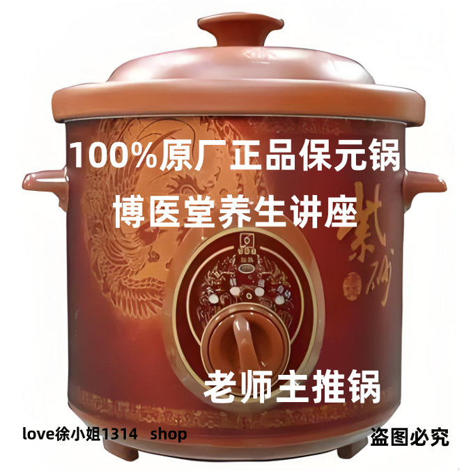 博医堂3.5L红紫砂电炖锅保元锅WF35C黑紫砂陶瓷内胆盖子特惠包邮