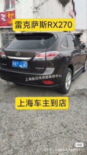 丰田雷克萨斯esrxlsis原厂胎压传感器换电池维修修复原厂件寄修