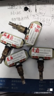 一汽红旗H5H7原厂胎压监测传感器电池更换维修修复服务