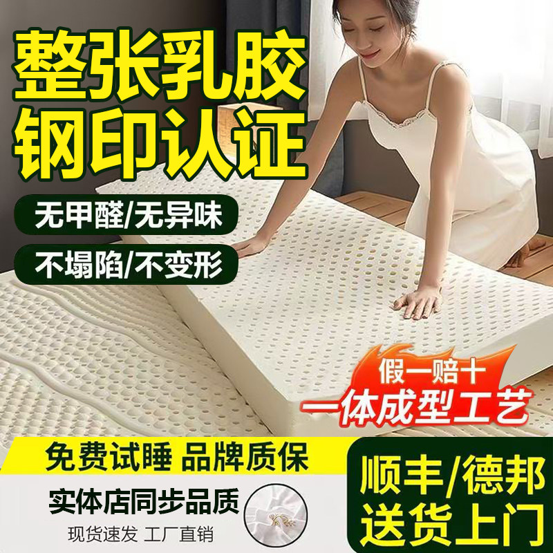 原装二代泰国正品天然乳胶床垫榻榻米2米2学生宿舍软薄垫1.8m定制