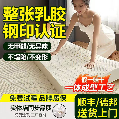 泰国原装二代天然乳胶护脊床垫