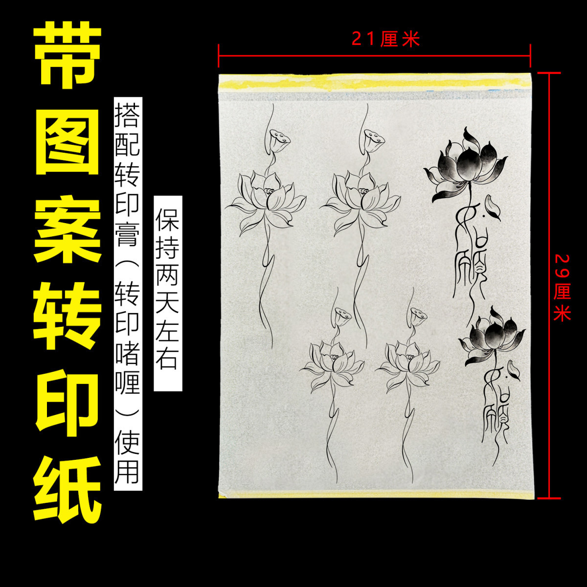 A4纸大小转印好锦鲤图片送一瓶转5毫升印啫喱锦鲤图案纹身转印纸