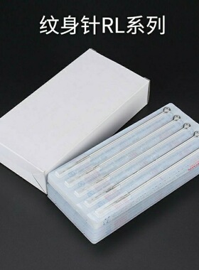 一次性纹身针5RL系列纹身针加黄色针嘴套装纹身耗材默认发圆五