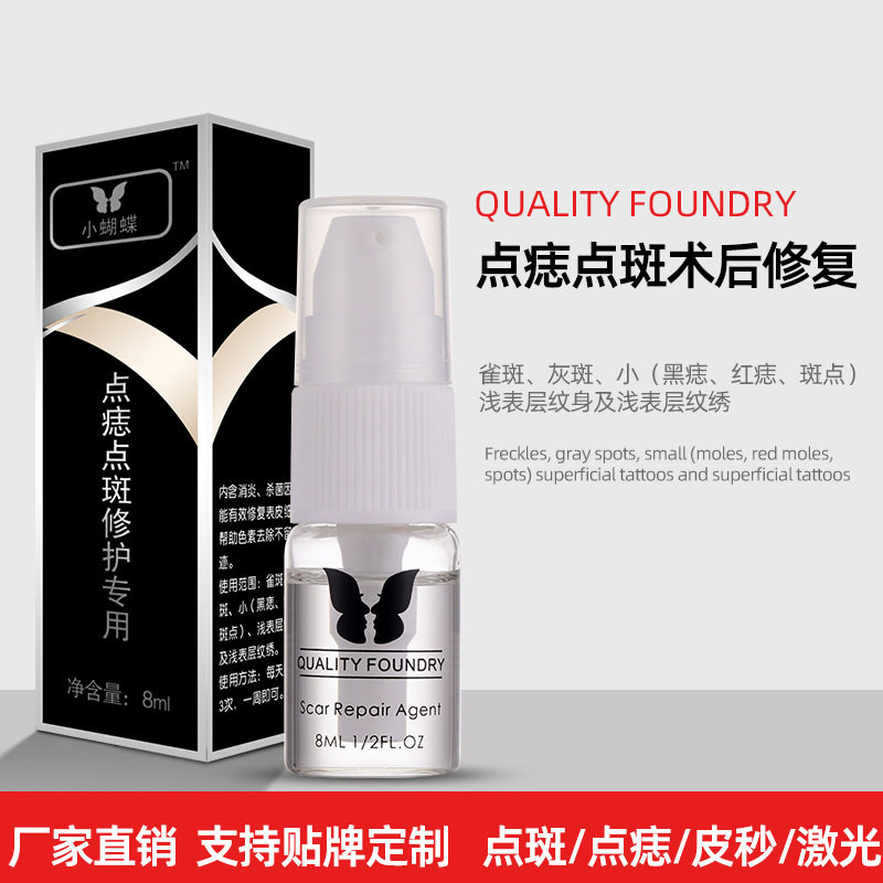点点斑专用痣修复剂眉眼唇纹绣通用修护冰晶防止色素回流沉着印子