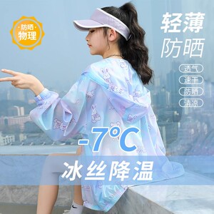 法国Fad Cardin男女儿童防晒衣夏季冰丝透气薄款皮肤衣防晒服外套