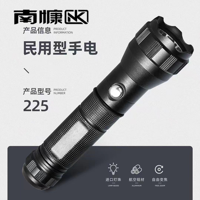 南慷迷你轻便LED强光铝合金手电