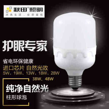 护眼无频闪秋田LED220V球泡