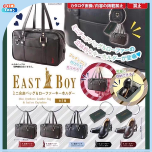 TOYS EASTBOY迷你皮包皮鞋 正版 SPIRITS 现货 微缩包包挂件 扭蛋