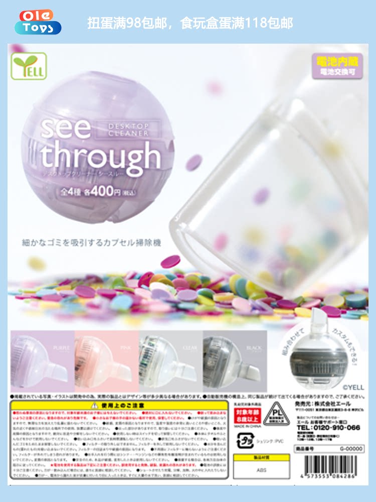 日本正版 YELL 桌上迷你吸尘机3 电动吸尘器 扭蛋 现货