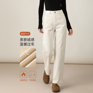 兴依璐25冬季新款白色牛仔裤女直筒窄版阔腿设计瘦遮肉减龄休闲裤