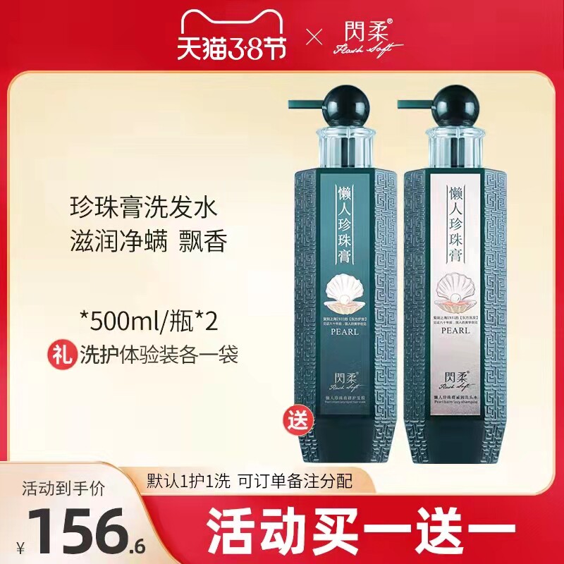 闪柔懒人霜珍珠膏修护发膜护发素改善毛躁柔顺补水头皮精华营养