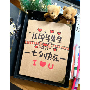 七夕纯手绘本代画定制表白卡片情侣男女友生日礼物周年恋爱情人节