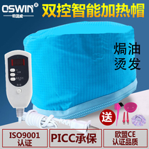 Home hair film electric heating cap electric evaporation cap hair care
