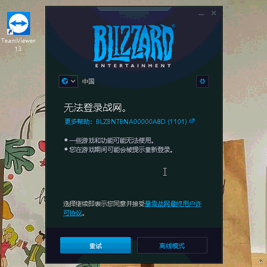 无法登陆战网解决修复连接到steam网络安装下载更新问题慢加速