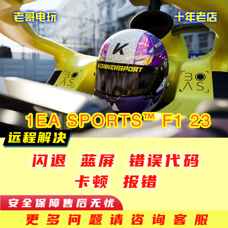 steam游戏赛车报错闪退