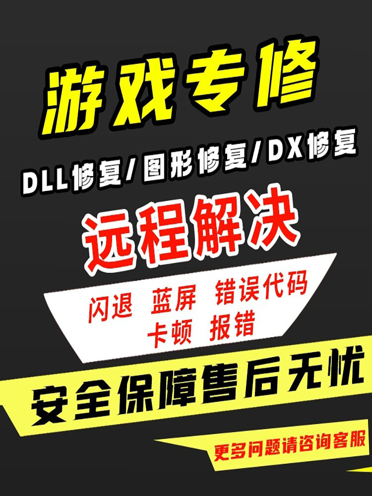 绝地求生闪退pubg报错崩溃 远程修复 游戏无法运行 运行没反应高性价比高么？