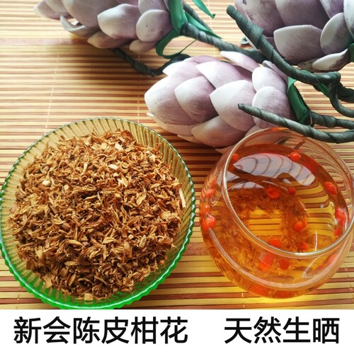 【花香朴鼻】2025年正宗新会陈皮柑花天然生晒陈皮小金果柑花泡茶