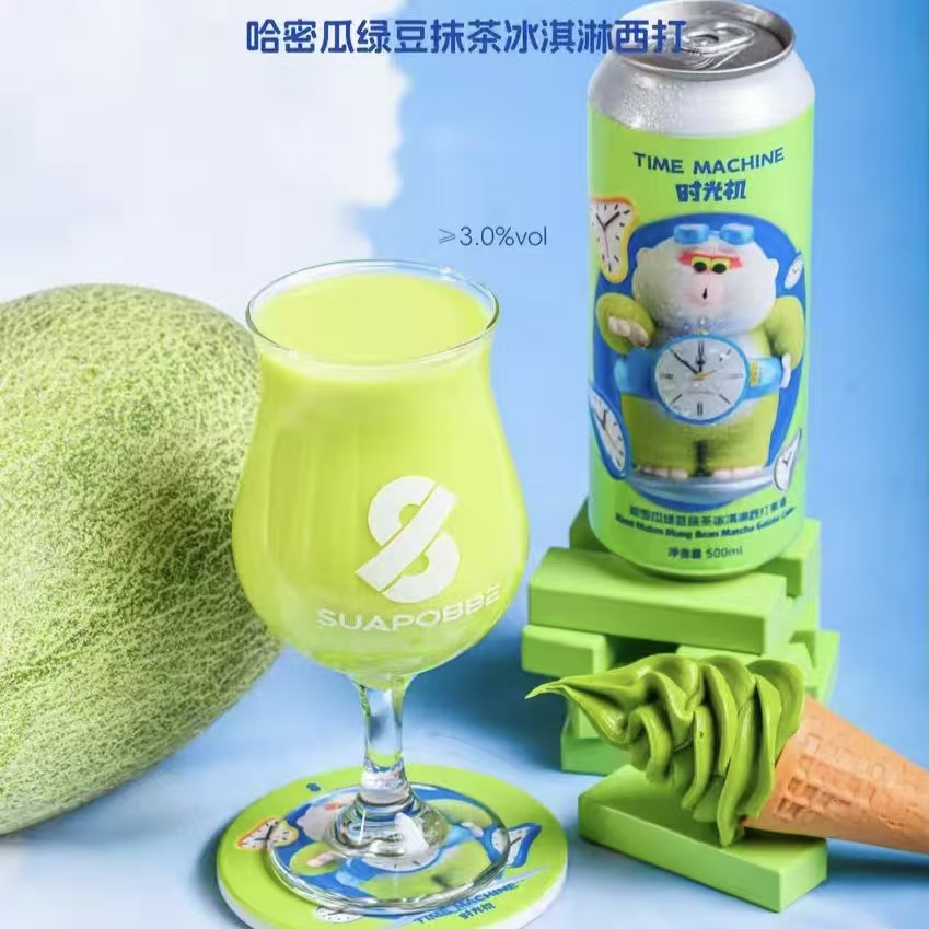 沙坡尾时光机果泥奶昔西打果酒