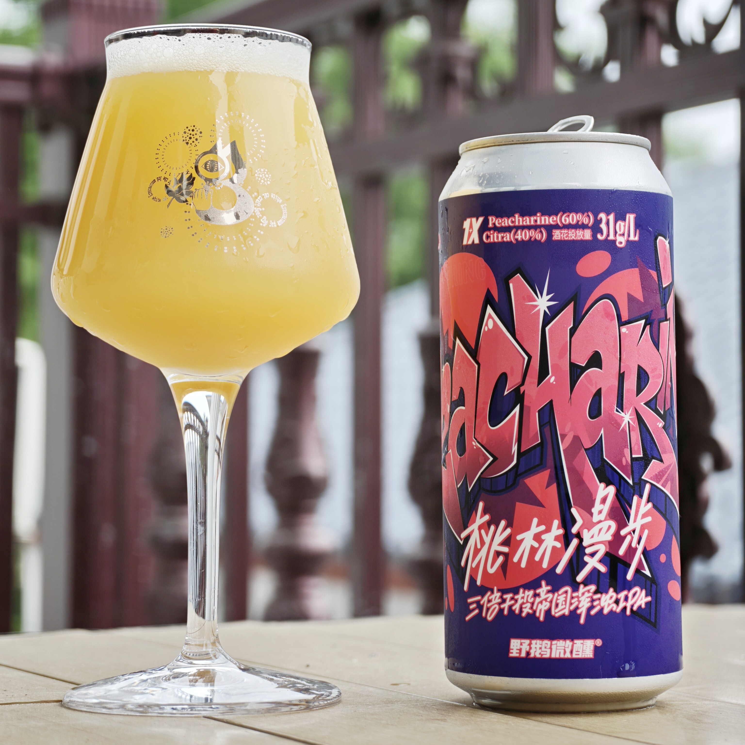 强推！6.18产 野鹅微醺 桃林漫步 黄桃增味 三倍干投 浑浊帝国IPA - 实物图