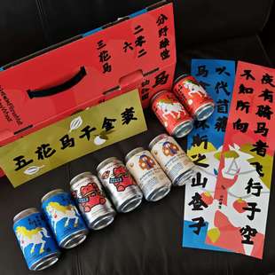 分野酿造 马年限定 五花 三花马 招财猫 脑袋里的怪念头 啤酒礼盒