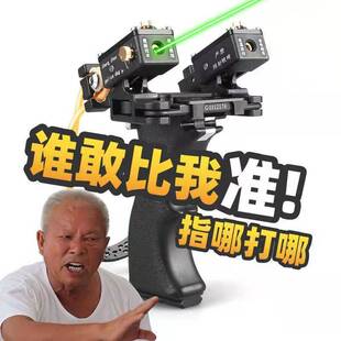 警犬弹弓精准射鱼器激光红外线打镖射箭弹弓高精度捕鱼神器工具