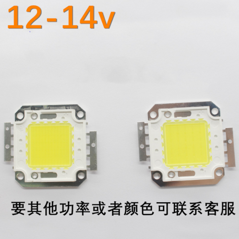 led灯珠12V免驱动大功率20W30W50W汽车摩托车日行灯电瓶LED灯芯片,电子元器件市场,LED灯珠/发光二级管,淘宝优惠券,粉丝福利购,淘宝优惠卷