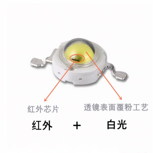 3W红外串白光LED灯珠IR