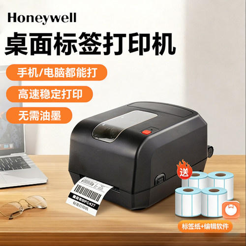 PC42T霍尼韦尔PC42T便捷桌面经济型标签条码打印机USB口