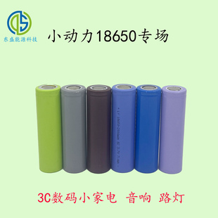 动力18650电芯 1300mAh15002000数码小家电 路灯 音响 太阳能电池