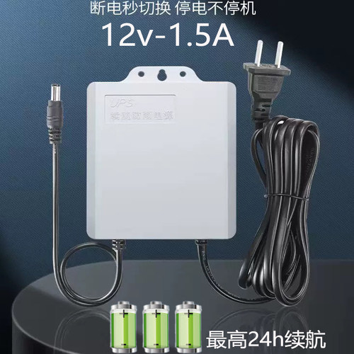 UPS不间断监控电源摄像头路由器