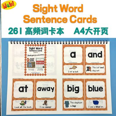 少儿英语高频词短句闪卡片sightwords拼读早教启蒙单词教材教具