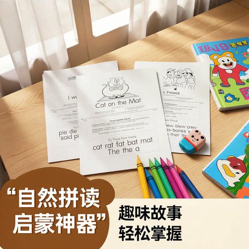 儿童小学生自然拼读cvc阅读理解60个小故事启蒙入门练习作业纸
