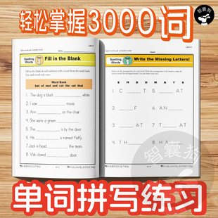 Spelling words美国小学英语单词拼写36周计划3000ket词汇默写本