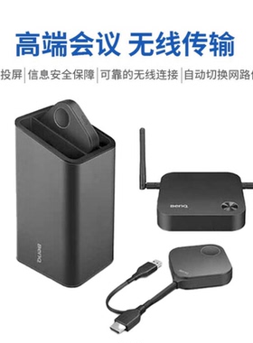 BenQ明基InstaShow应答秀WDC10CVS20WDC30无线同屏器安全会议系统