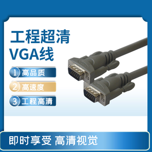 6带屏蔽 工程超清5 20米 投影仪工程专用线材 高清VGA线