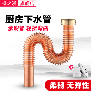 厨房水槽下水管配件洗菜盆紫铜下水管洗碗池防臭排水管单槽下水器