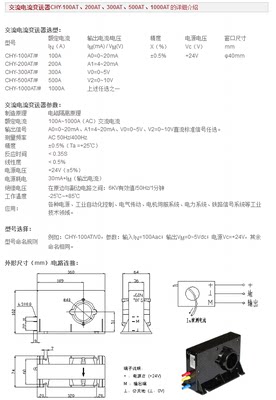 森社模块霍尔电流传感器CHY-100AT、200AT、300AT、500AT、1000AT