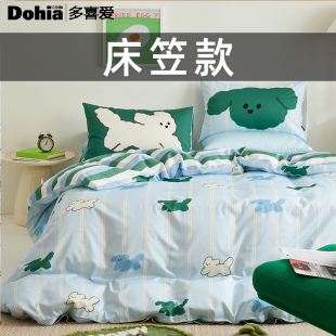 多喜爱床笠款 全棉四件套纯棉学生宿舍三件套宿舍被套床上用品套件