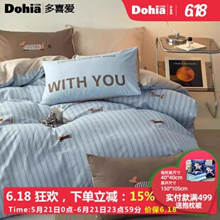 多喜爱极简休闲系列全棉印花40支三件套纯棉四件套简约套件床品