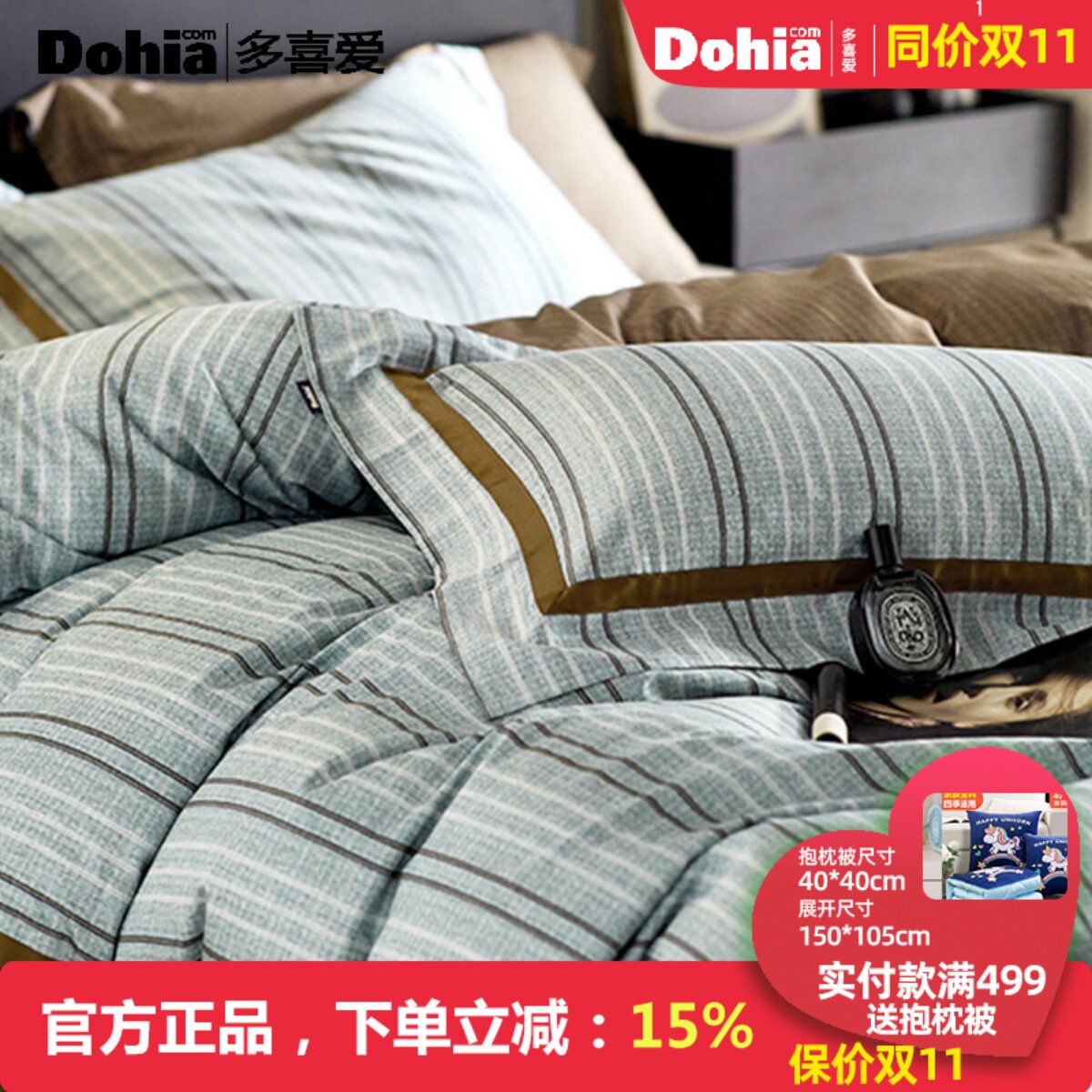 多喜爱60支四件套全棉简约轻奢床上用品条纹套件织带工艺2026新品