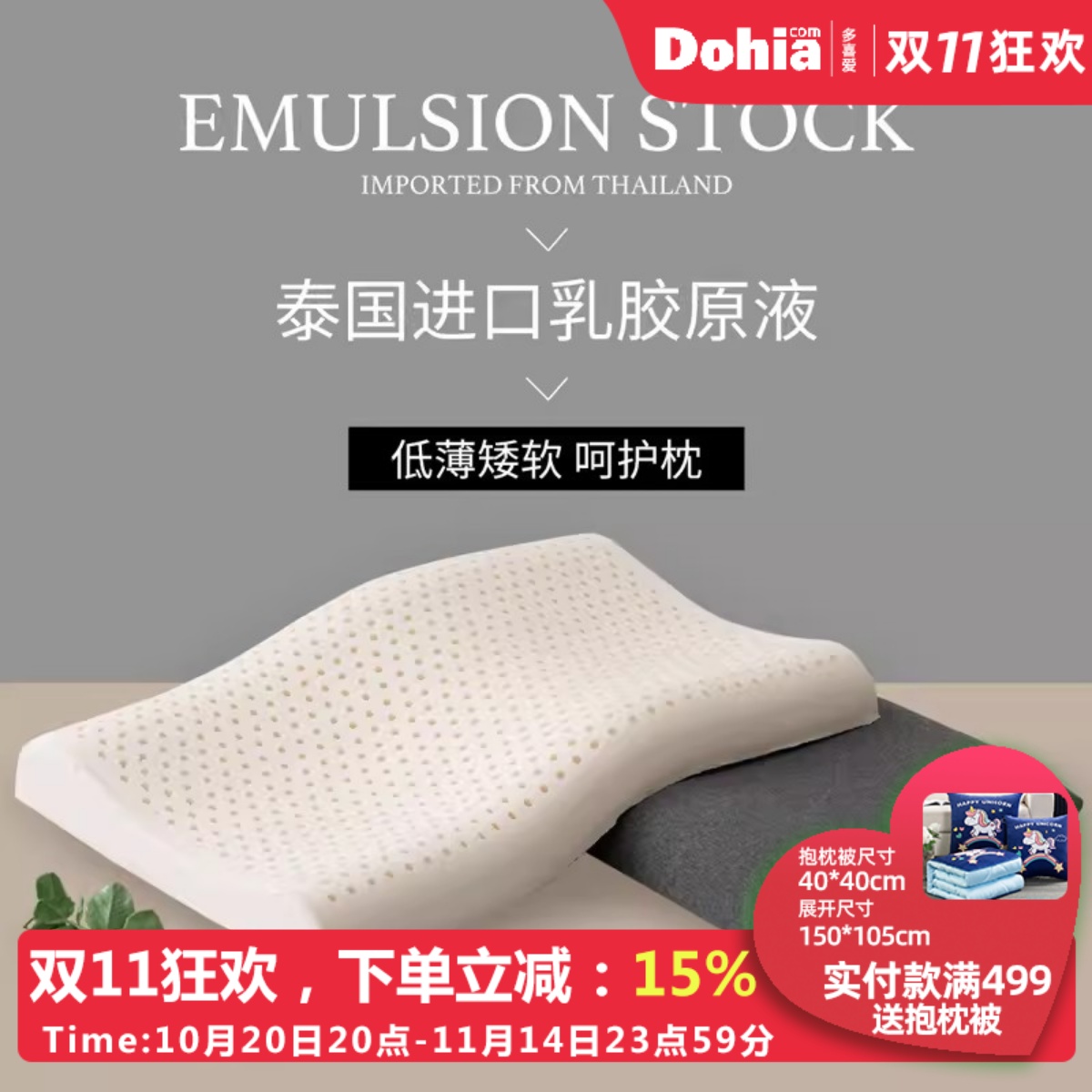 多喜爱泰国乳胶枕头枕芯护颈椎保健枕酒店单人成人舒适乳胶一对装