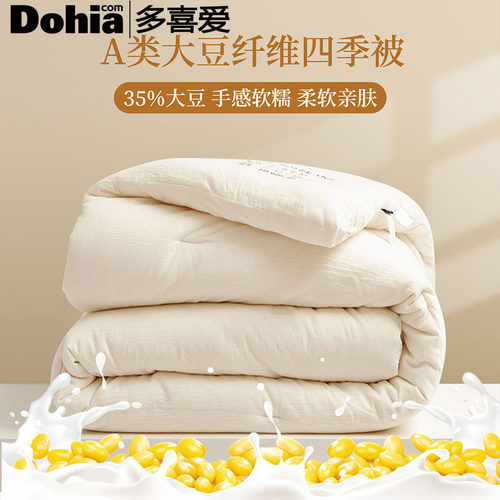 多喜爱全棉面料大豆纤维冬被