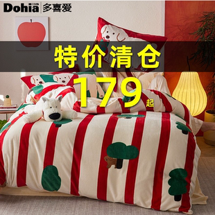 商场同款 暖暖绒1.8床品 多喜爱牛奶绒四件套秋冬加厚保暖床笠款