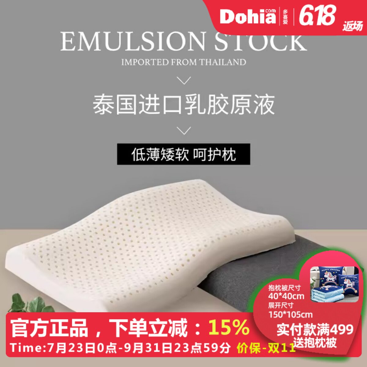多喜爱泰国乳胶枕头枕芯护颈椎保健枕酒店单人成人舒适乳胶一对装