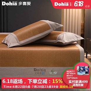 商场同款-多喜爱竹席凉席夏天藤席草席学生宿舍单人双面空调席子